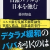 今は待機の時。　日銀バブルが日本を蝕む