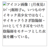 アクセシビリティ的な観点でアイマス画像の代替テキストを考える