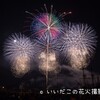 第4回 春の九州一花火大会 速報！