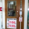 ［24/04/25］「キッチン ポトス」(名護店)で「５の日特価 サーロインと沖縄そば(２０食限定)」 ５５０円 #LocalGuide