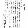 小坂ゴム工場争議の勝利と敗北　1929年の労働争議(読書メモ)