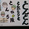 己書第9号🖌〽️　🎉　「へたくそ」