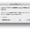 　OS X Lionのインストール、不具合みたいなもの