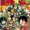 【ネタバレ感想】週刊少年ジャンプ 2019年4・5合併号