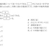 令和3年1月1回目 一陸技「無線工学の基礎」A-6