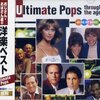 青春が蘇る！「おじさん・おばさん達の洋楽ベスト」でタイムトリップ体験！あの頃の思い出が今、ここに。