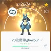 新技追加＆レガシー技復活：まずはルカリオ･カイオーガ･ヒードランでしよ【ポケモンGO】