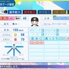 ブラッド・ケラー(BOS'24)【パワプロ2024】