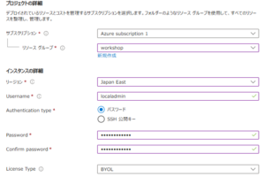 AzureでPalo Altoをデプロイしてみた