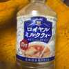 Asahi・ロイヤルミルクティー・濃厚
