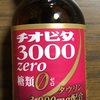 チオビタ3000 ZERO