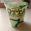 MARUCHAN QTTA サワークリームオニオン味は当たり！！ ポテトと玉ねぎがしっかり活きてる濃厚な食べ応えでした！