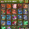 【パズドラ】無課金ユーザー指南書(？) part15