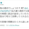 「柴山昌彦文科相が政治活動と選挙運動の違いを理解していない」というデマ