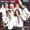 【雑誌】STAGE navi vol.74