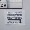 ワークショップ