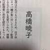 「現代用語の基礎知識2022」用語選出・解説、コラム寄稿しました