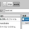 PyGTKで最近開いたファイルを記憶する