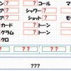 共通ワードパズル(vol.5 出題編)