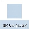 「書類送検」とはどういうことか