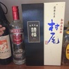 【広州の家のボトル酒紹介】森伊蔵や魔王も超える！？ANAの機内販売でお馴染みの芋焼酎村尾