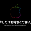 Apple、初売りを前に公式サイトがメンテナンス入り