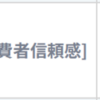 経済指標
