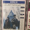 映画 新聞記者