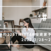 日経平均225Twitter投資家予想と結果　2022/3/28～2022/4/1