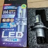 スフィアライト　バイク用1500lmのLEDヘッドライトバルブへ交換（SPHERELIGHT　SLASH4B060　H4）