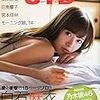 今日発売の雑誌 14.12.22(月)
