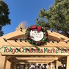 毎年恒例の東京クリスマスマーケットin日比谷公園