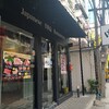 『肉匠』soi31で焼肉ランチ