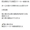 ⚠️あ〜心の底から我が家は借金が多くetc困ります　集団ストーカー被害の為だよ　あ〜我が家は幸福になりたい　相当数だよ