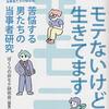 「あの人から被害を受けた」と感情を表現することで過度な一般化を回避する