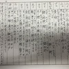 三味線弾いてきました☀️shamisen