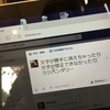 パソコンのFaceBookで投稿しようとすると文字が勝手に消えちゃう？！ #7