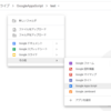 Google Apps Scriptの基本の使い方と企業での活用事例