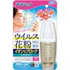 子どもの花粉対策、アレルブロック vs アレルシャット 親が選んだのはこっち