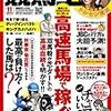 2019.11 vol.040　競馬王　高速馬場で稼ぐ! !! ／菊花賞と秋華賞は「前走」で最高の負け方をした馬が穴をあける／母系で振り返るディープインパクト & キングカメハメハ