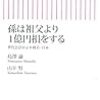 老後資金は最低限でも2千万円は必要!?