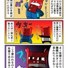 年寄りだろうと気になるカニパパ