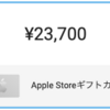 使わなくなったMacbookをAppleに買い取ってもらった話。