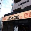 ずんどう屋＠新宿歌舞伎町 「野菜らーめん」