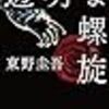 2024年読んだ本103冊