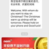 WeChatでNEM(ネム)XEMのAirdropできた〜💰