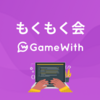 GameWith iOS もくもく会 #20 開催しました #GameWith #TechWith #gamewith_moku2