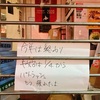 『パトラッシュ　もう、疲れたよ』と仕事を納めたお店