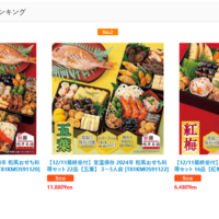 重箱を日本のAmazonで通販しました：レンジ対応のものにすればよかった