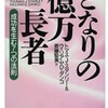 倹約の効果は凄いです